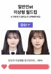 오른쪽분 졸업사진이 왼쪽 아니신지 - 인스티즈(instiz) 일상 카테고리