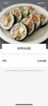 우리지역 참치김밥 가격 수준 ㅋㅋ - 인스티즈(instiz) 일상 카테고리