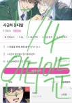 ㄱ우리여시깽이 왜울지 ㅠㅠㅠ - 인스티즈(instiz) BL웹툰 카테고리