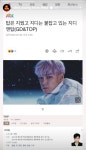 [정보/소식] 빅뱅 탑 인스타그램 스토리 업데이트 - 인스티즈(instiz) 연예 카테고리