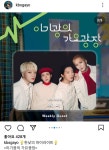 [잡담] 위너분들 가요광장 나오시네요!!!! - 인스티즈(instiz) (K)POP/예능 카테고리 [잡담] 위너분들 가요광장 나오시네요!!!!
