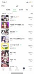 나도나도 웹툰 너네랑 몇개겹쳐?! - 인스티즈(instiz) 일상 카테고리