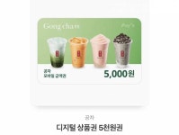 본죽/공차 기프티콘 할인해서 팔아요 - 인스티즈(instiz) 장터 카테고리