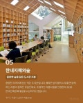 건축상 받은 서울 도서관 6곳 - 인스티즈(instiz) 이슈 카테고리 건축상 받은 서울 도서관 6곳