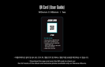[잡담] NO실물앨범에 NO팬싸, 1종 플랫폼앨범을 발매하는 방탄 제이홉 - 인스티즈(instiz) (K)POP/예능 카테고리 [잡담] NO실물앨범에 NO팬싸...
