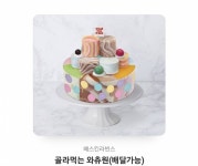 Bhc 치킨 기프티콘/ 베라 케이크 기프티콘 팔아요! - 인스티즈(instiz) 장터 카테고리 Bhc 치킨 기프티콘/ 베라 케이크 기프티콘 팔아요!