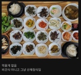 너네 이런밥상 호야 불호야??? - 인스티즈(instiz) 일상 카테고리 너네 이런밥상 호야 불호야???