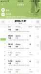 혹시 버스 잘알익들있을까ㅋㅋㅋㅋㅋㅋ시내버스 말구 시외.... - 인스티즈(instiz) 익명잡담 카테고리 혹시 버스... 