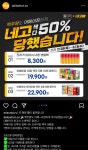 네고왕 이번주 대박이당 🍺 - 인스티즈(instiz) 익명잡담 카테고리 네고왕 이번주 대박이당 🍺