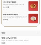 여기 마라탕집 왜이렇게 킹받지? - 인스티즈(instiz) 익명잡담 카테고리 여기 마라탕집 왜이렇게 킹받지?