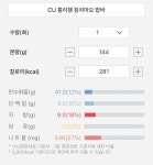 내 아침인데 식단 나름 ㄱㅊ지 ? 편의점 음식인데 ! - 인스티즈(instiz) 일상 카테고리 내 아침인데 식단 나름 ㄱㅊ지 ? 편의점 음식인데 !