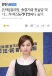 [정보/소식] [단독] 김지원, 송중기와 한솥밥 먹나…하이스토리디앤씨... [단독] 김지원, 송중기와 한솥밥 먹나…하이스토리디앤씨行 논의