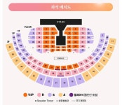 주경기장 자리 추천해줄 분 구해요ㅠㅠㅠㅠ - 인스티즈(instiz) 연예 카테고리 주경기장 자리 추천해줄 분 구해요ㅠㅠㅠㅠ