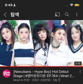 [잡담] 실시간 뉴진스 유투브 파급력  - 인스티즈(instiz) (K)POP/예능 카테고리 [잡담] 실시간 뉴진스 유투브 파급력 