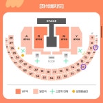 [잡담] 주경기장 2층 사이드 기준 어느정도부터야? - 인스티즈(instiz) 연예 카테고리