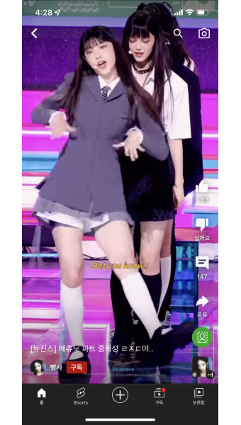 [잡담] 뉴진스 이친구 누구야? - 인스티즈(instiz) 연예 카테고리