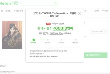 [잡담] 아이유콘 대기 40만명 돌파.. - 인스티즈(instiz) 연예 카테고리