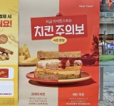이삭토스트 뭐냐 나 심장떨림 - 인스티즈(instiz) 익명잡담 카테고리 이삭토스트 뭐냐 나 심장떨림