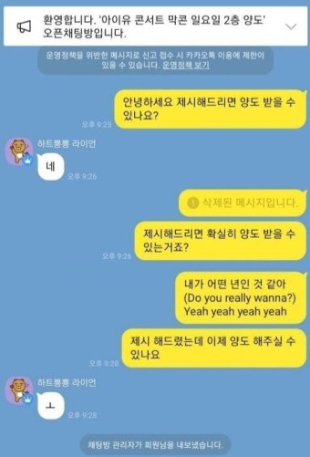 [잡담] 아이유 플미 암행어사 미쳤나봐ㅋㅋㅋㅋㅋ - 인스티즈(instiz) 연예 카테고리