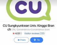 익들아 이게 성균관대 씨유 어느 지점이니..? - 인스티즈(instiz) 일상 카테고리