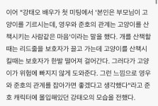 준호가 고양이랑 집사 비유한 거 강태오 아이디어인 거 알아..?... - 인스티즈(instiz) 드영배 카테고리 준호가 고양이랑 집사 비유한 거 강태오... 