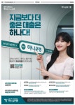 [잡담] 하나은행 모델 잘 정한듯 - 인스티즈(instiz) 드영배 카테고리