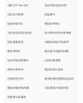 서울 사람들아 진심 서울 모텔 어디로 잡아야하니 - 인스티즈(instiz) 익명잡담 카테고리 서울 사람들아 진심 서울 모텔 어디로 잡아야하니