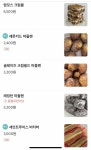 디저트 3개만 골라줄양🎂🍰🍭🍩🥧🍪 - 인스티즈(instiz) 익명잡담 카테고리 디저트 3개만 골라줄양🎂🍰🍭🍩🥧🍪