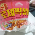 로제떡볶이 좋아하는익 편의점 이거 먹어봐!! - 인스티즈(instiz) 익명잡담 카테고리 로제떡볶이 좋아하는익 편의점 이거 먹어봐!!