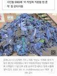 [단독] 긴급복구 악전고투 포스코...2m 쌓인 작업복 세탁도 막막 - 인스티즈(instiz) 이슈 카테고리
