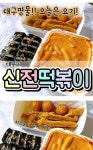 시골은 맛집같은거 별로없어?? - 인스티즈(instiz) 일상 카테고리