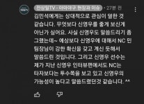 NC 다이노스 팬분들 굉장히 고생이 많으셨잖아요 - 인스티즈(instiz) NC... 않으려고 하지만 우리 NC 다이노스 팬분들 굉장히 고생이 많으셨잖아요