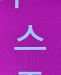 겟더무역 | 엠비셔스 팬들아 우태님 인스타 봤니 - 인스티즈(instiz) 연예 카테고리 엠비셔스 팬들아 우태님 인스타 봤니