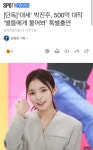 [정보/소식] [단독] 대세 박진주, 500억 대작 별들에게 물어봐 특별출연 - 인스티즈(instiz) 드영배 카테고리 [정보/소식] [단독] 대세... 