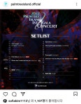 와 팜트리콘... - 인스티즈(instiz) 연극/뮤지컬/공연 카테고리 와 팜트리콘...