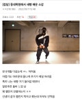 [잡담] 쌔삥 학원에서 배워본 후기래 - 인스티즈(instiz) (K)POP/예능 카테고리 [잡담] 쌔삥 학원에서 배워본 후기래