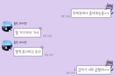 우체국 왔다가 급 화장실 왔는데 엄마반응ㅋㅋㅋㅋㅋ - 인스티즈(instiz) 일상 카테고리