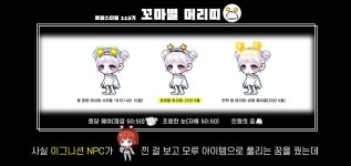 진심으로 나 이거 꼬마별 머리띠가 반짝별 머리띠보다 이쁨 - 인스티즈(instiz) 메이플스토리 카테고리