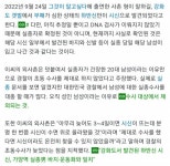 아 무서워 가양역 실종자 하반신만 발견 됐데 - 인스티즈(instiz) 일상 카테고리 아 무서워 가양역 실종자 하반신만 발견 됐데
