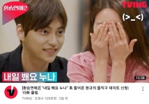 내일봬요 누나 조회수 100만 넘었넼ㅋㅋㅋㅋ - 인스티즈(instiz) 연예 카테고리 내일봬요 누나 조회수 100만 넘었넼ㅋㅋㅋㅋ