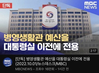 군대 예산 대통령실 이전에 사용한다고 해 - 인스티즈(instiz) 익명잡담 카테고리 군대 예산 대통령실 이전에 사용한다고 해