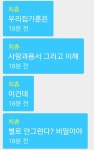 블핑 지수네 집 가훈 - 인스티즈(instiz) 연예 카테고리 블핑 지수네 집 가훈