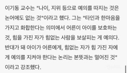 기본 예의가 없다고 손가락질하는 사람 치고 예의 바른 사람 없다... 되어 있다, 기본 예의가 없다고 손가락질하는 사람 치고 예의 바른 사람 없다