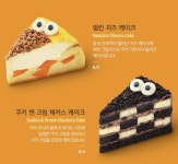 스벅 쿠앤크 체커스랑 펌킨 치즈 케이크랑 뭐가 더 나 - 인스티즈(instiz) 일상 카테고리 스벅 쿠앤크 체커스랑 펌킨 치즈 케이크랑 뭐가 더 나