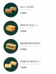 스벅 빵 이중에 뭐가 맛있어???!! - 인스티즈(instiz) 일상 카테고리