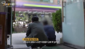 성범죄자 24시간 보호관찰 어떻게 하는지 정확히 몰랐는데 - 인스티즈(instiz) 익명잡담 카테고리 성범죄자 24시간 보호관찰 어떻게 하는지...