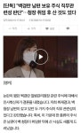 질병관람청장 대단하다,,,,,,,, - 인스티즈(instiz) 익명잡담 카테고리 질병관람청장 대단하다,,,,,,,,