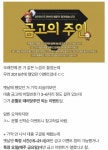 금고 이벤트 선착순 운빨이벤트래 - 인스티즈(instiz) 메이플스토리 카테고리