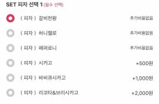 굽네치킨 피자먹어본 사람?! 여기서 뭐가 맛있엉??? - 인스티즈(instiz) 일상 카테고리 굽네치킨 피자먹어본 사람?! 여기서 뭐가 맛있엉???