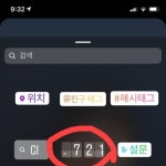 인스타그램 스토리에 시계 없어진거야?? - 인스티즈(instiz) 일상 카테고리 인스타그램 스토리에 시계 없어진거야??
